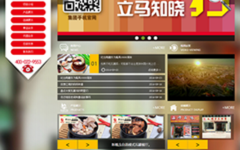 织梦瓦罐营养快餐类食店整站模板