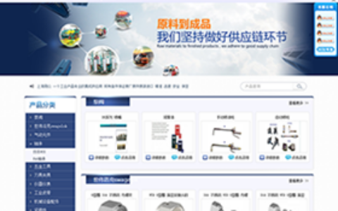 织梦蓝色机械泵阀轴承企业类整站源码