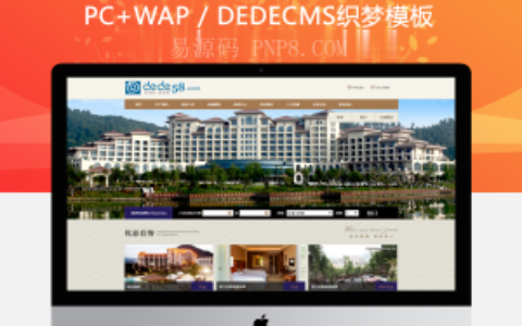 织梦大气宾馆星级酒店餐饮咖啡厅网站织梦模板