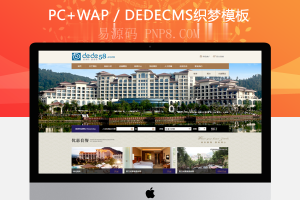 织梦大气宾馆星级酒店餐饮咖啡厅网站织梦模板