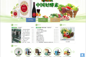 织梦生物科技农业环保类网站织梦模板带手机端