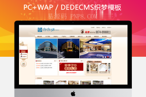 织梦高端建材卫浴类企业网站织梦模板