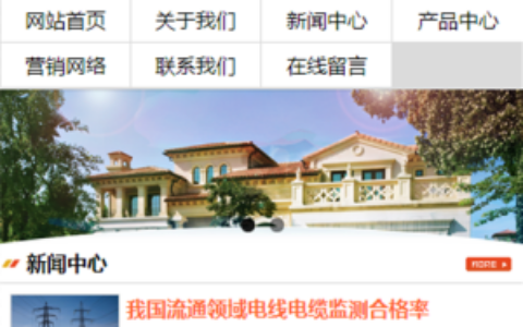 织梦最新版手机通用企业模板同一后台管理