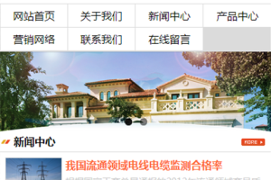 织梦最新版手机通用企业模板同一后台管理