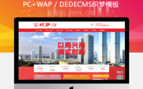 织梦大气房地产商业类企业网站织梦模板