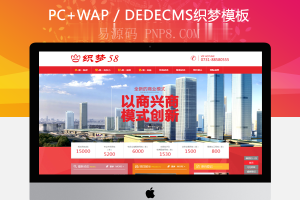 织梦大气房地产商业类企业网站织梦模板