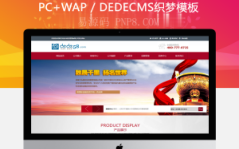 织梦金融投资理财类企业公司网站织梦模板