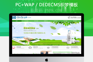 织梦室内空气质量检测环保类企业网站模板