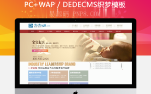 织梦大气取名算命类企业网站织梦模板