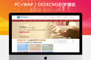 织梦大气取名算命类企业网站织梦模板