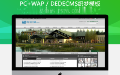 织梦宽屏大气景观环保设计公司织梦模板