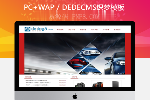 织梦简洁科技电子企业通用网站织梦模板红绿蓝三色