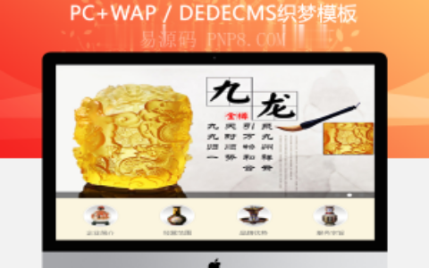 织梦古玩瓷器艺术品交易中心手机模板