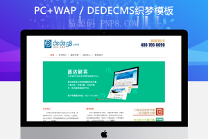 织梦简洁财务金融类企业公司dedecms模板