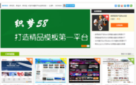 织梦模板源码学习分享下载类网站织梦模板