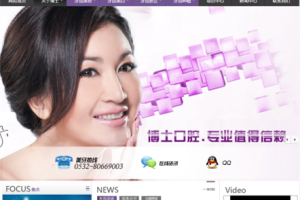 织梦医院医疗口腔医学美容中心类企业网站织梦模板