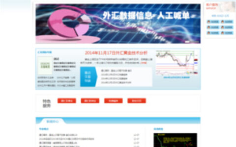 织梦金融基金投资理财类企业网站织梦模板