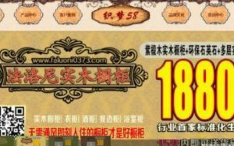 织梦大气家居家具厨房橱柜用品企业网站织梦模板