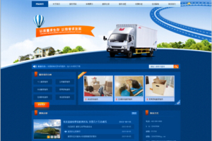 织梦蓝色大气搬家家政公司网站织梦源码