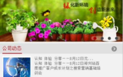 织梦最新版织梦PC手机同步装修公司手机模板