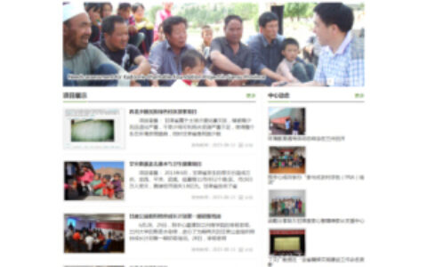 织梦环境与社会发展中心部门企业网站织梦模板