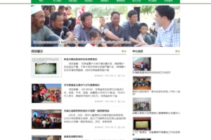 织梦环境与社会发展中心部门企业网站织梦模板