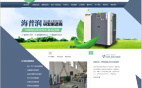 织梦大气机械设备营销类企业网站织梦模板