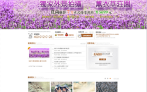 织梦婚纱摄影工作室影楼类企业网站织梦模板