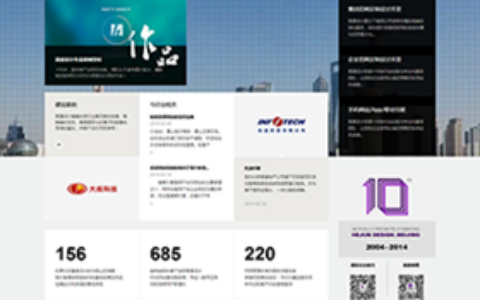 织梦宽屏网建设计类企业通用模板