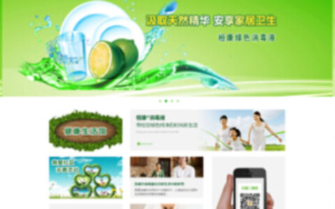 织梦绿色生物科技环保类企业网站织梦模板