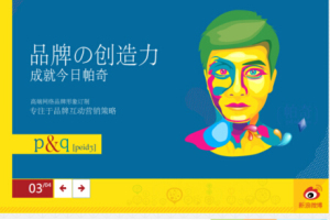 织梦创意网络营销类企业网站织梦模板