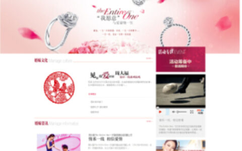 织梦婚嫁婚纱摄影设计类网站织梦模板