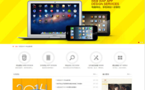 织梦大气网络建设设计类企业公司网站织梦模板完整版