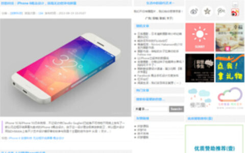 织梦彩色小清新博客文章类网站织梦模板