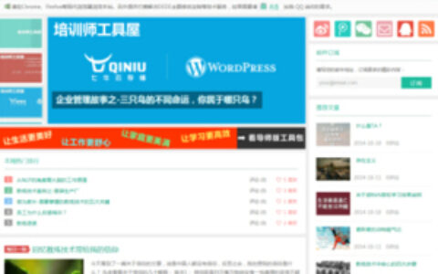 织梦HTML5绿色响应式博客文章类织梦整站源码