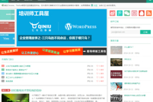 织梦HTML5绿色响应式博客文章类织梦整站源码