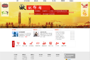 织梦简洁金融投资集团公司网站织梦源码