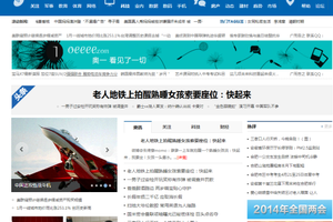 织梦dedecms仿CCTV门户资讯新闻类网站源码
