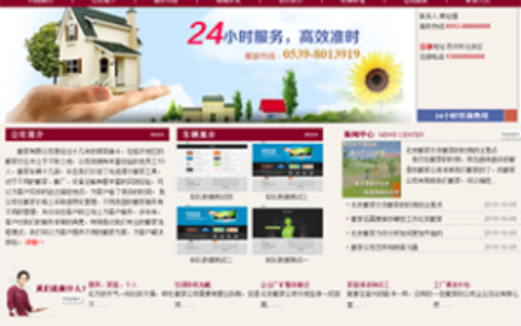 织梦家政搬家货运类企业公司网站织梦模板