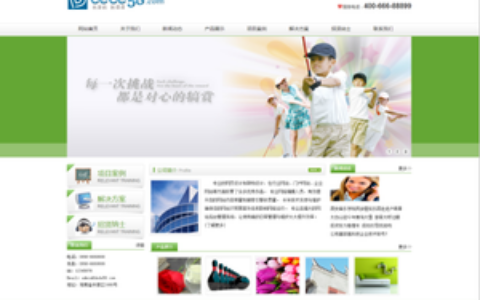 织梦绿色简洁企业通用网站织梦模板