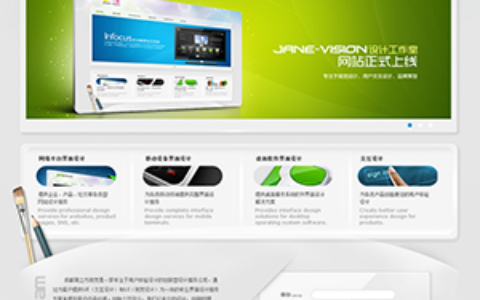 织梦灰色简约网络工作室整站模板