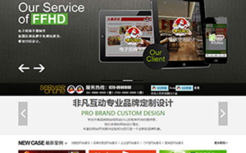 织梦Html5高端网络广告策划公司织梦模板
