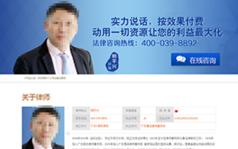 织梦律师个人网站整站模板