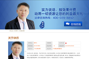 织梦律师个人网站整站模板