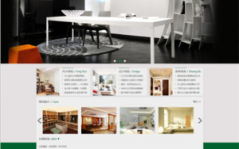 织梦绿色家居装饰装修类企业网站模板