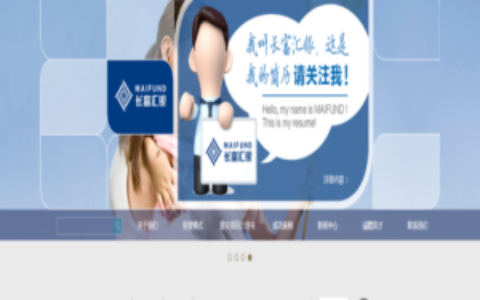 织梦金融投资资金理财类企业网站织梦模板