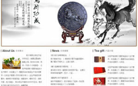 织梦简雅餐饮茶叶食品类企业网站织梦整站模板