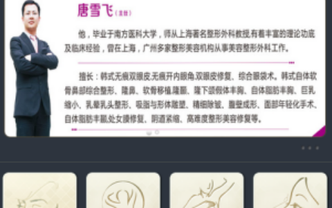 织梦WAP整形医院手机网站源码南京康美整形医院手机网站