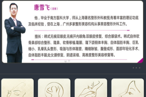 织梦WAP整形医院手机网站源码南京康美整形医院手机网站