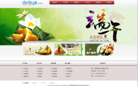 织梦食品餐饮行业企业网站dedecms模板